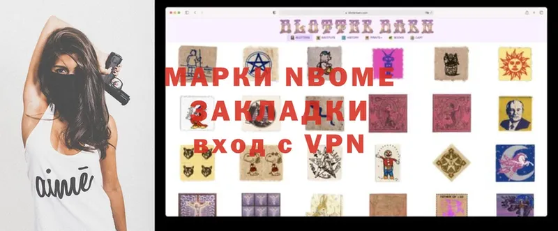 Марки NBOMe 1,8мг  OMG сайт  Новотитаровская 